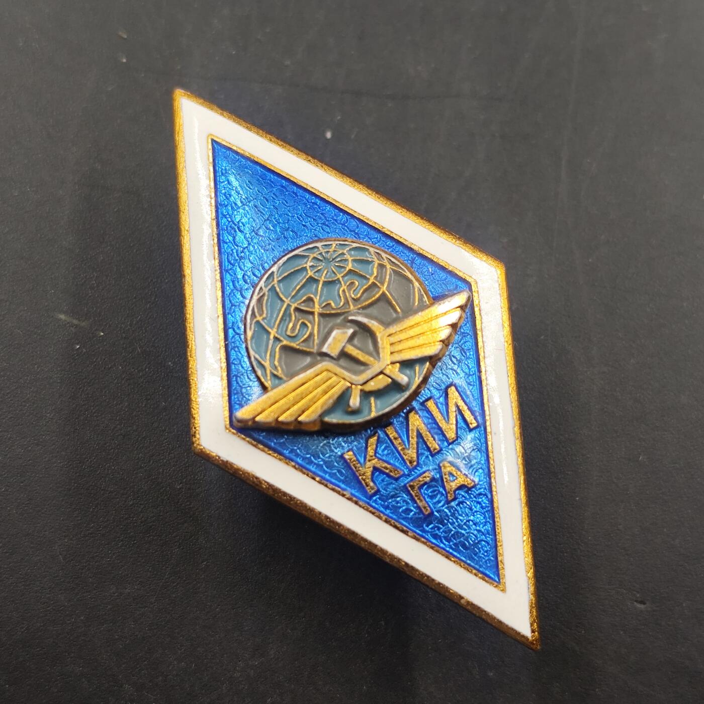 3月徽章钱币专场（明天继续更新） 极品品相 苏联基辅民航工程学院校徽