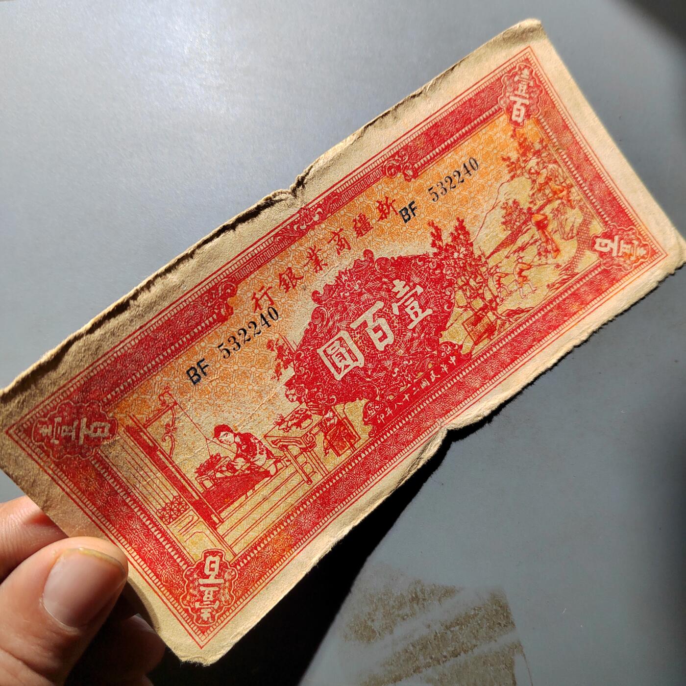 PCAI钱币  3-767  钱币纪念章小专场 新疆商业银行一百