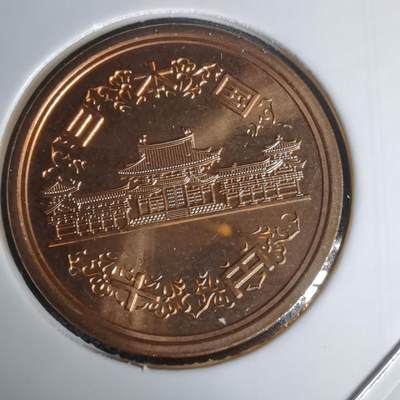 沼泽如烟--第1011场 - 平成十一年十円