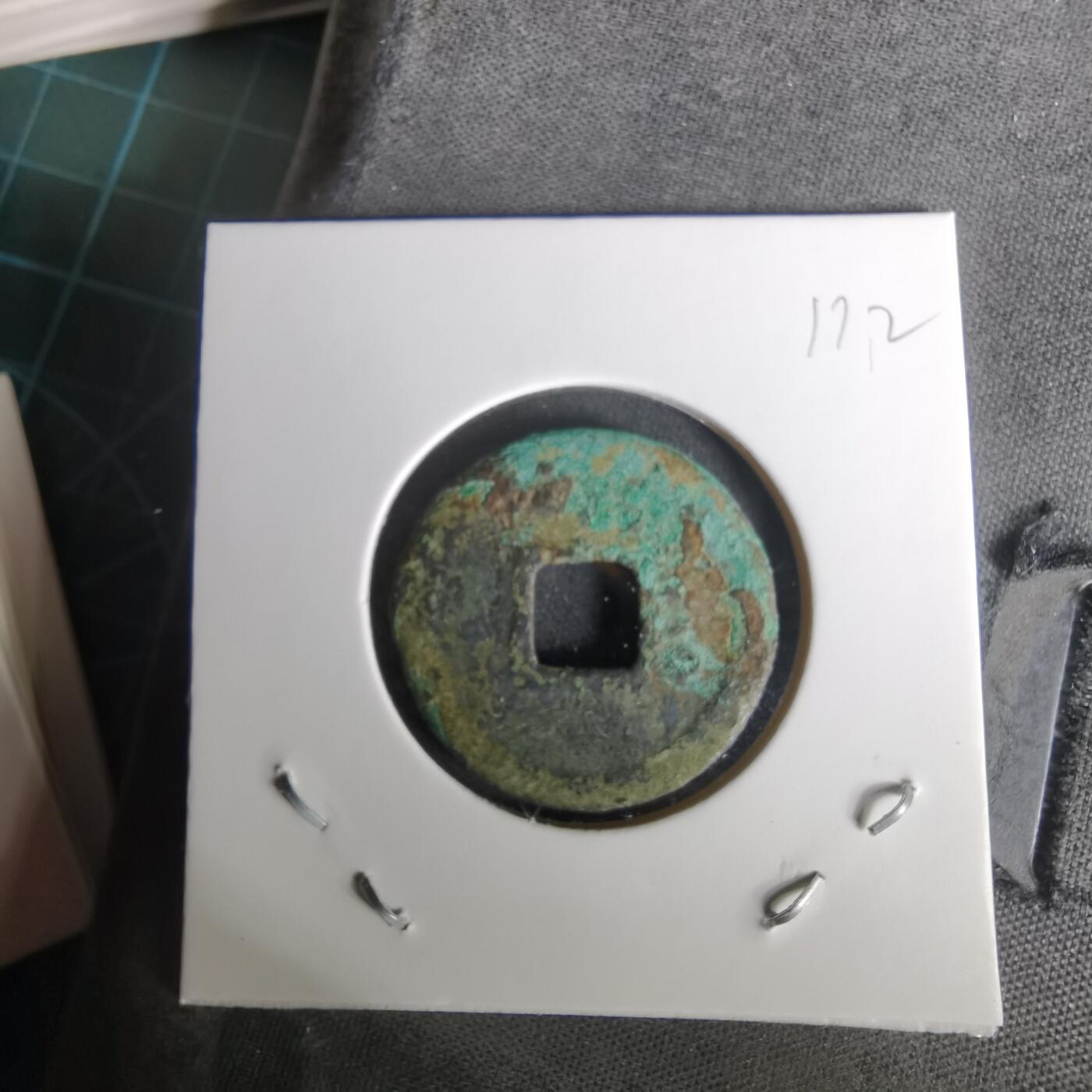 沼泽如烟--第1010场 元祐通宝