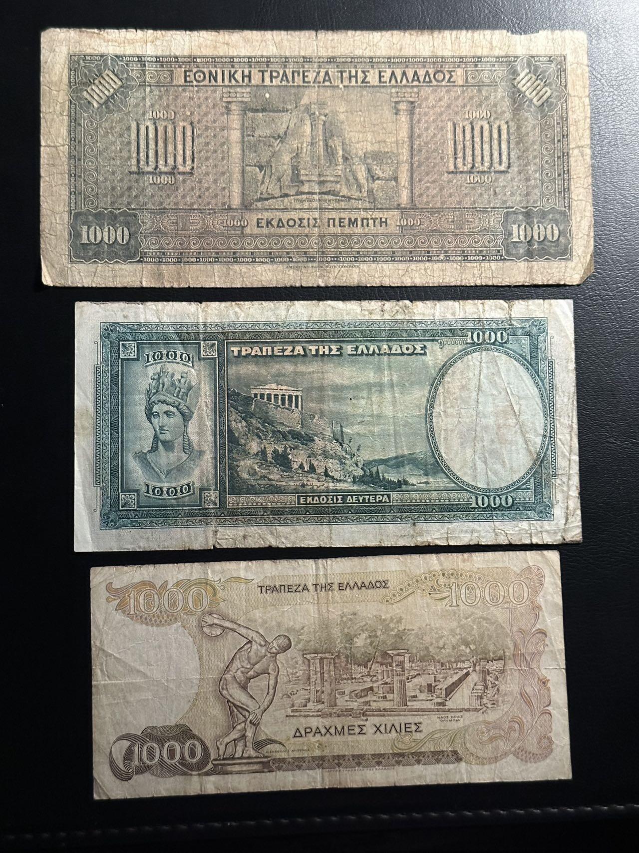 丙午马年开年第三场（大更新） 希腊各个年代的纸币组合8张，品相不一。其中有稀有品种！中拍再送一张战损品相的二战时期希腊1000