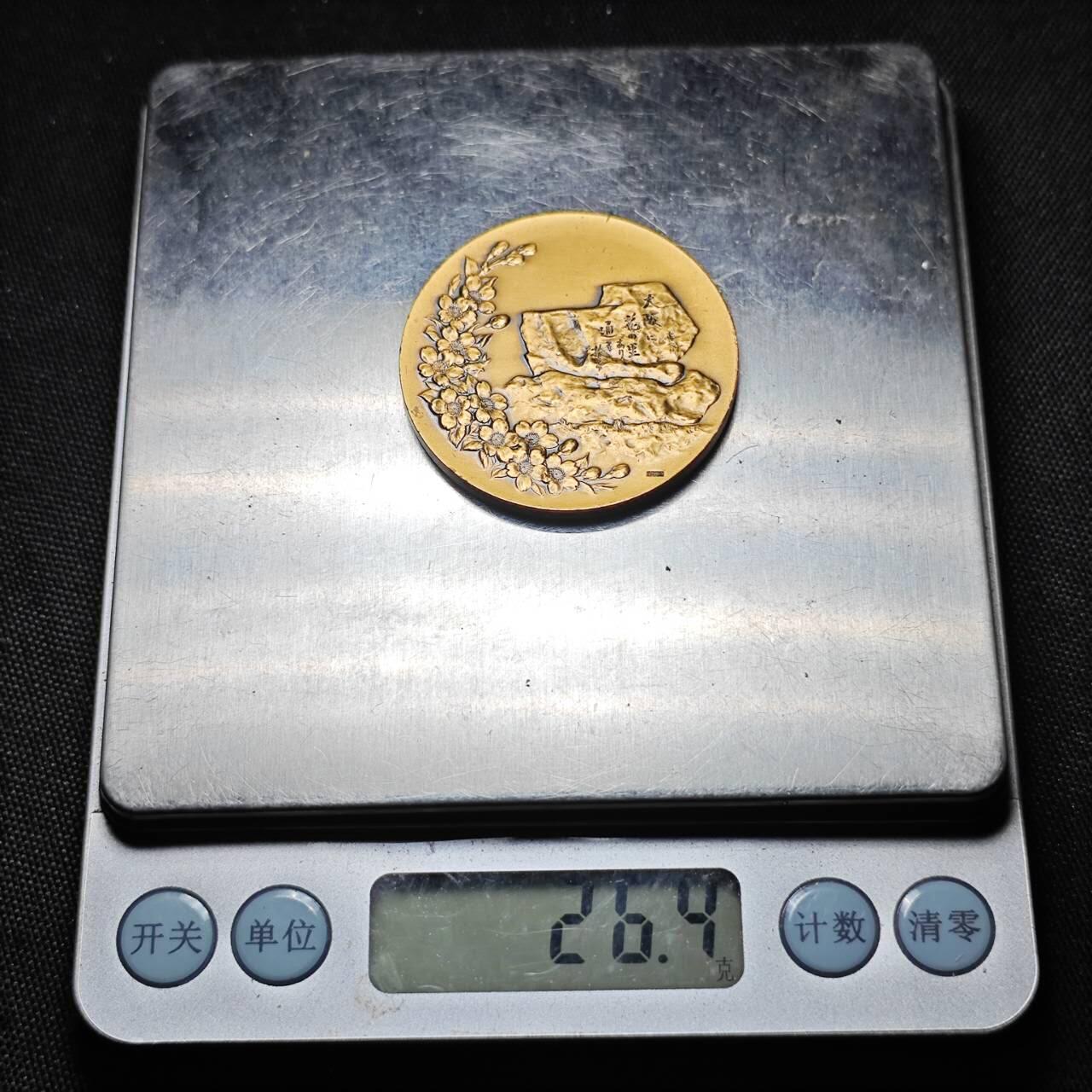 KK钱币收藏小铺   套币 批量/好品散币专场 2月预留时间 周末发货  日本纪念铜章 重26+克