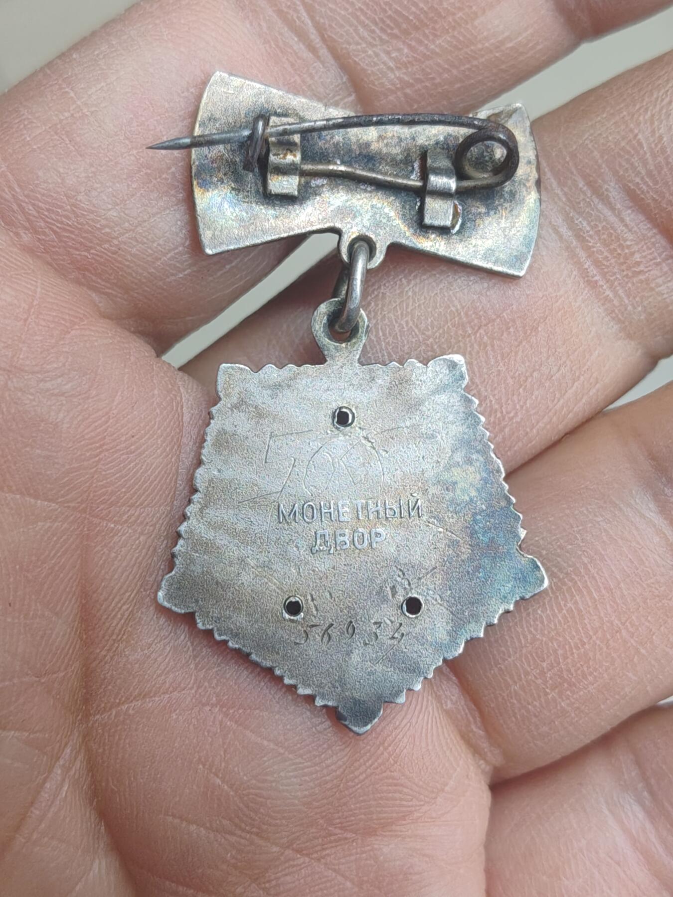 中国苏联蒙古银币银章 苏联母亲英雄金星背板