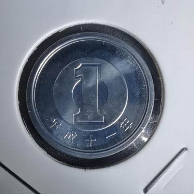 沼泽如烟--第1011场 - 平成十一年一円