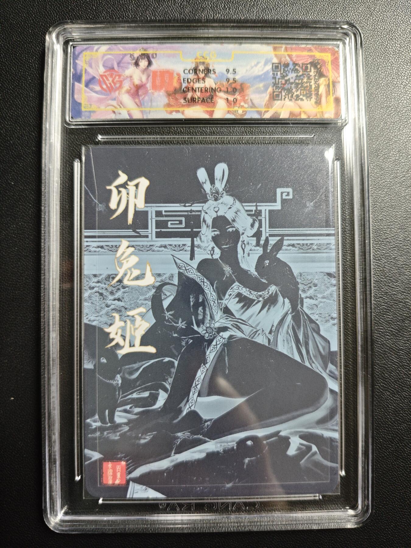 天玑星卡拍第176期《3.5周四截拍》持续收拍收评中 满赠卡需备注 【亲签卡】百里卡牌 十二生肖 千洲 卯兔姬 珍藏版 粗闪 CCG10