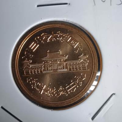 沼泽如烟--第1011场 - 平成七年十円