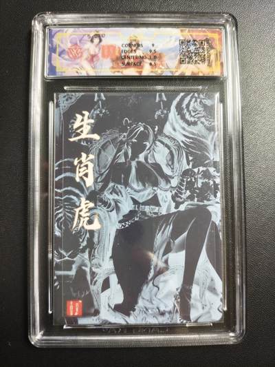 天玑星卡拍第176期《3.5周四截拍》持续收拍收评中 满赠卡需备注 【亲签卡】百里卡牌 十二生肖 千洲 生肖虎 全粗 CCG9
