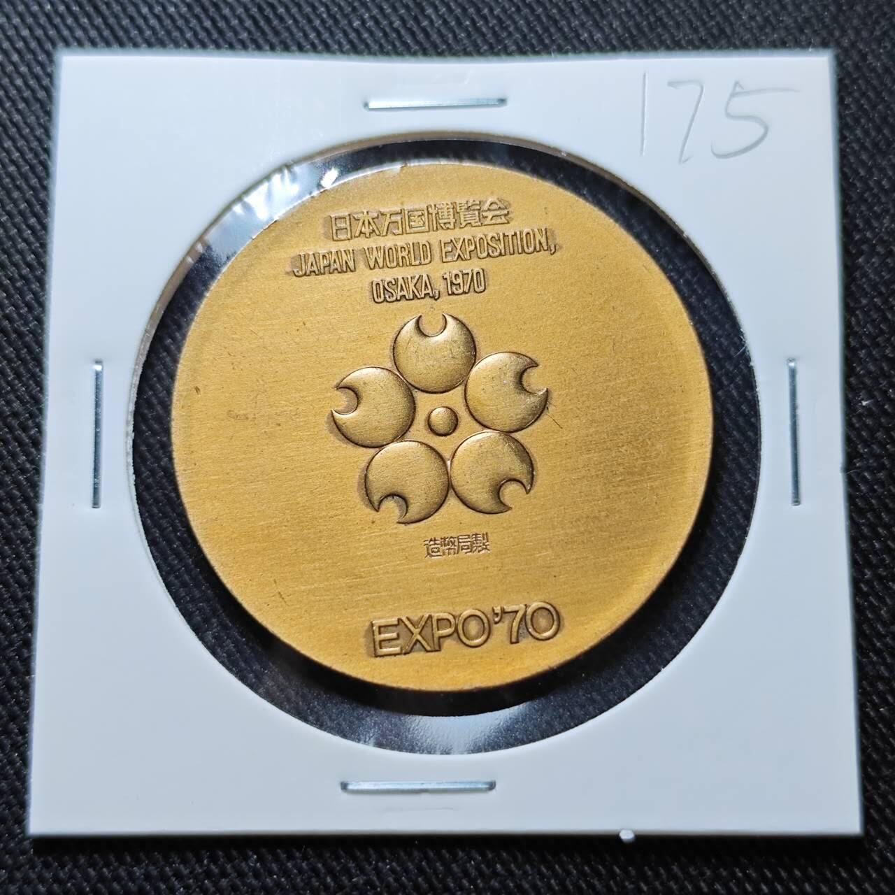 KK钱币收藏小铺   套币 批量/好品散币专场 2月预留时间 周末发货  日本万国博览会纪念章