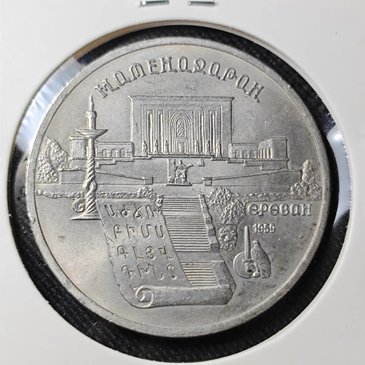 KK钱币收藏小铺   套币 批量/好品散币专场 2月预留时间 周末发货    1959苏联5卢布纪念币 好品