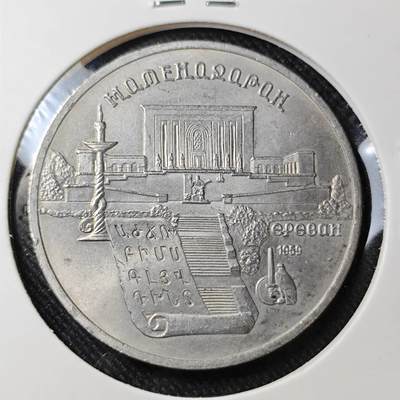 KK钱币收藏小铺   套币 批量/好品散币专场 2月预留时间 周末发货 -    1959苏联5卢布纪念币 好品