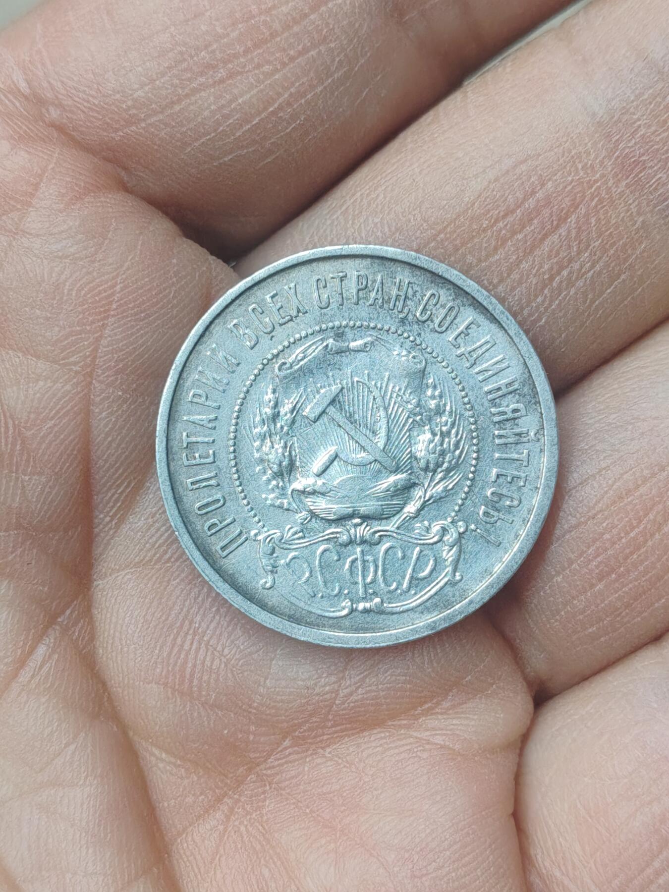 中国苏联蒙古银币银章 苏联五星银币