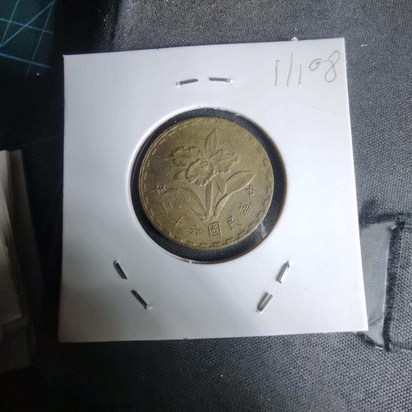 沼泽如烟--第1011场 民国六十二年五角