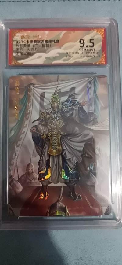 卡牌新人第二场 不寄存！！！ - 卡德曼 四大都督 周瑜 幻彩