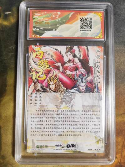 阳大大卡牌拍卖第103期（持续收拍品，周五晚上九点截拍，进群福利早知道） 【爆金】卡德曼联名限定礼盒 武韵红颜 西游礼盒 张建东 平顶山与压龙山 折光粗闪 028 