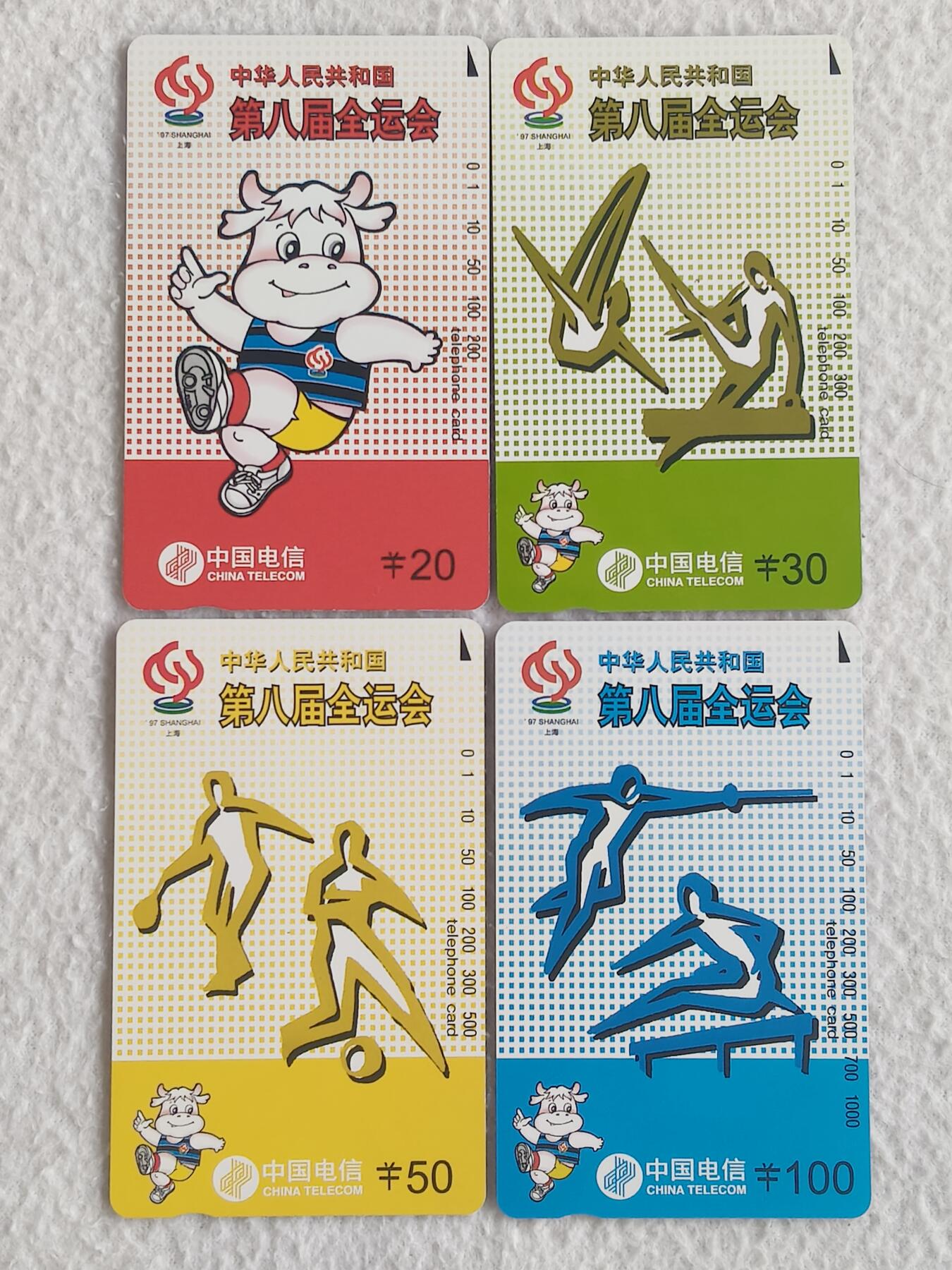 易卡拍卖第80期 八运会。（国卡系列）易卡五星⭐️标。如图所示！