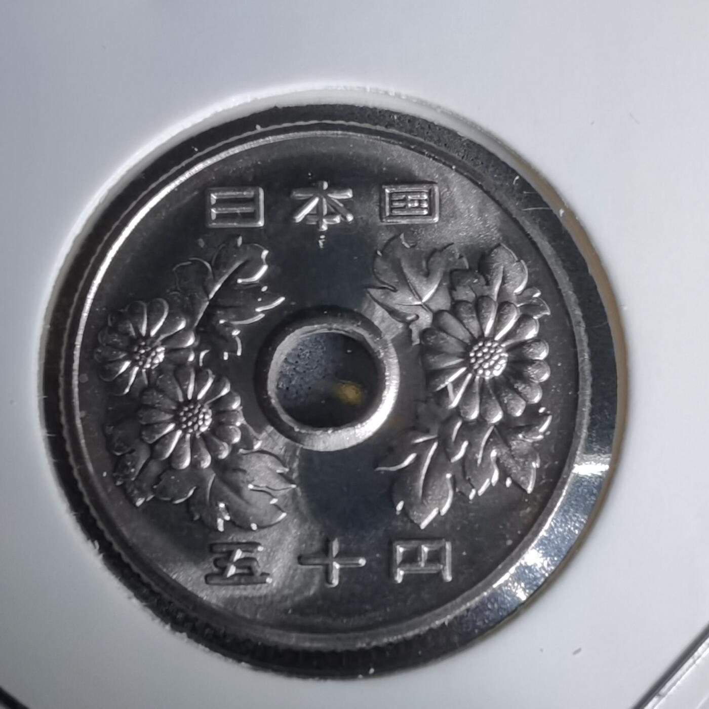 沼泽如烟--第1011场 平成十五年五十円