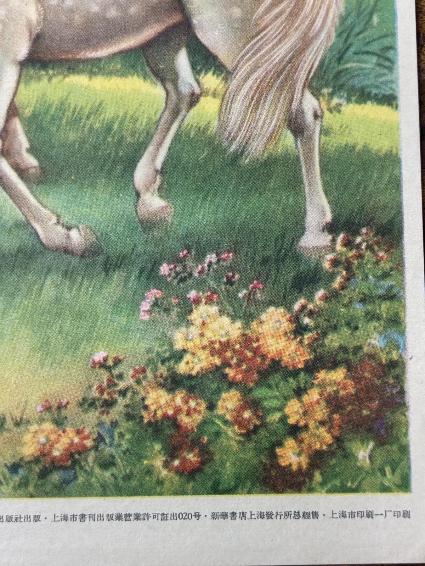 情怀旧藏儿时记忆经典收藏交流拍卖会 马老年画宣传画