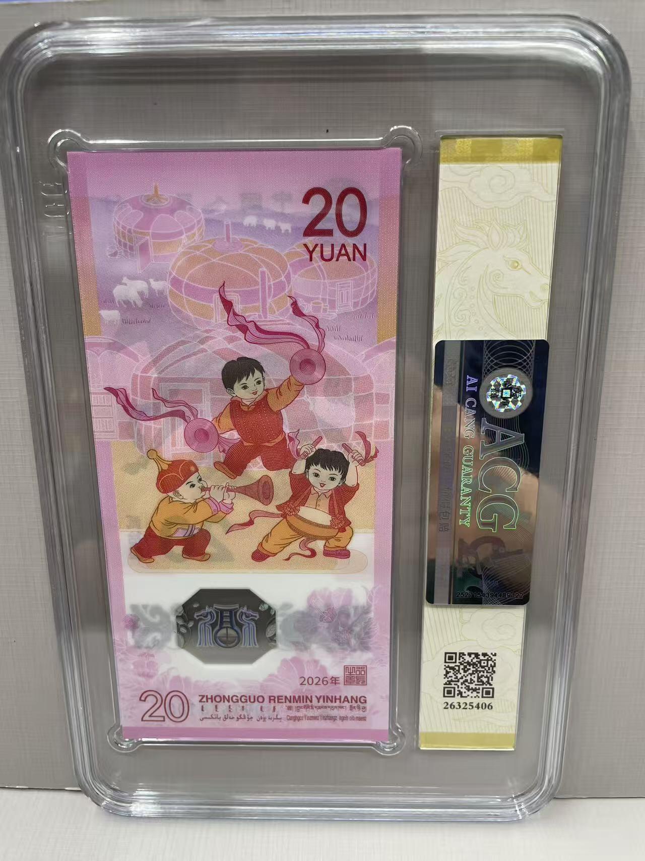 大中华拍卖第813期 马年纪念钞2620标10 无347 J091658091-100