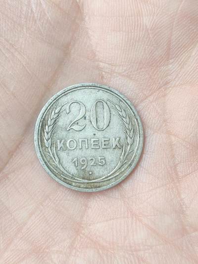 中国苏联蒙古银币银章 - 苏联20戈比银币