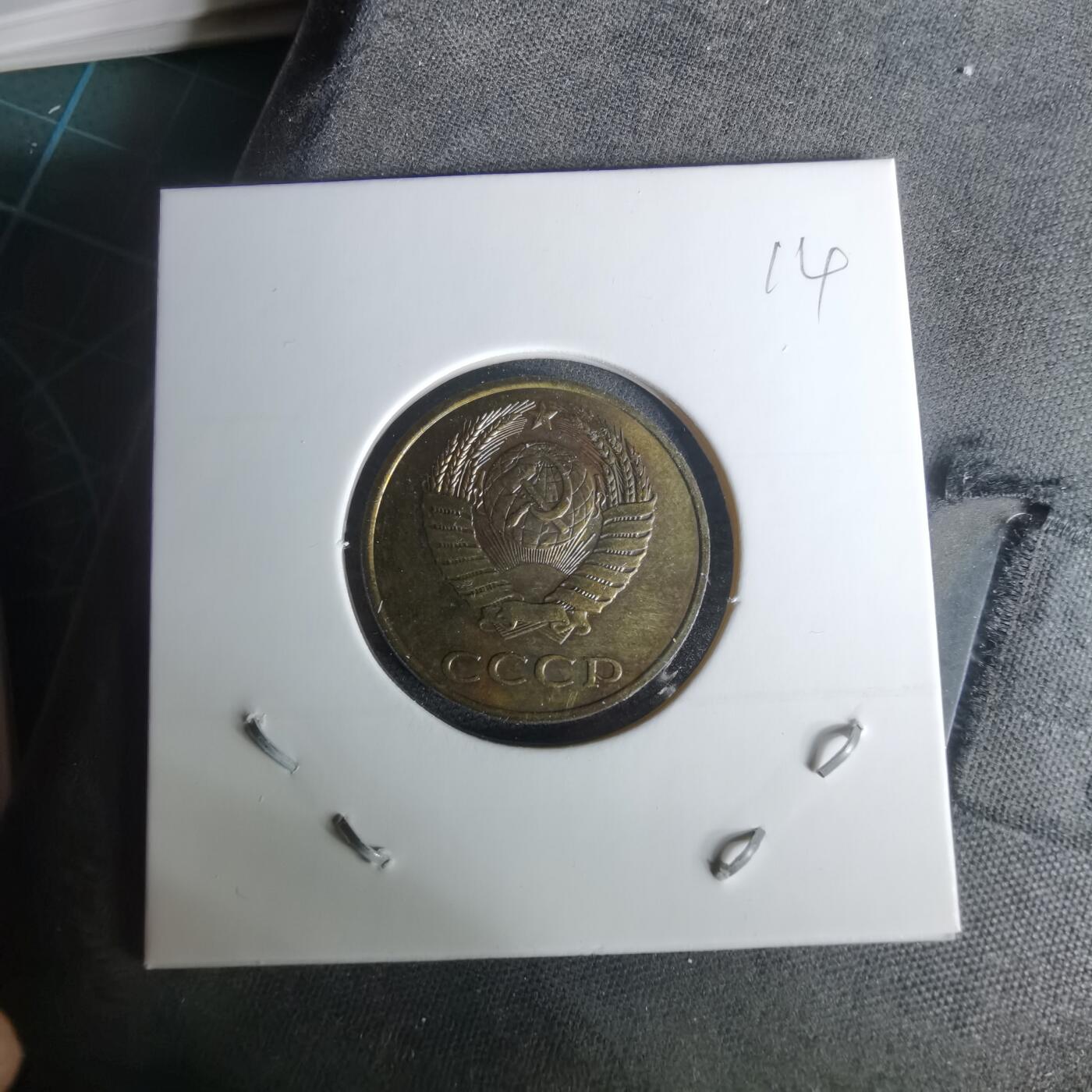 沼泽如烟--第1010场 苏联1988年3戈比