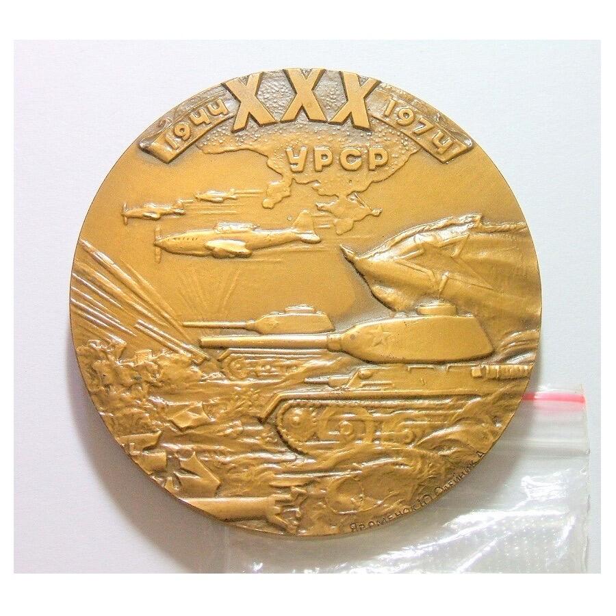 【艺术】【原盒】苏联艺术大章 二战乌克兰战役胜利 高浮雕精制超大铜章 带原盒 60MM 108克