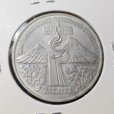KK钱币收藏小铺   套币 批量/好品散币专场 2月预留时间 周末发货 -    1989苏联3卢布纪念币 