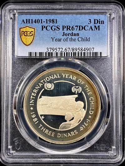 【雨安】【直播拍卖】【第0126期-评级币章】2026-03-07 周六 19:30 (金价1176, 银价22.16) - [评级现代] Jordan 约旦 3第纳尔 1981年 儿童年 PCGS-PR67DCAM 精制币