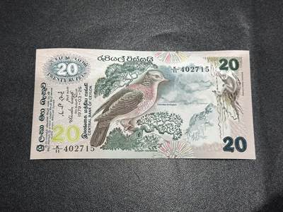 《外钞收藏家》第六百一十四期（精选场）（长期征集拍品、欢迎藏友们联系合作） - 1979年斯里兰卡20卢比 全新UNC