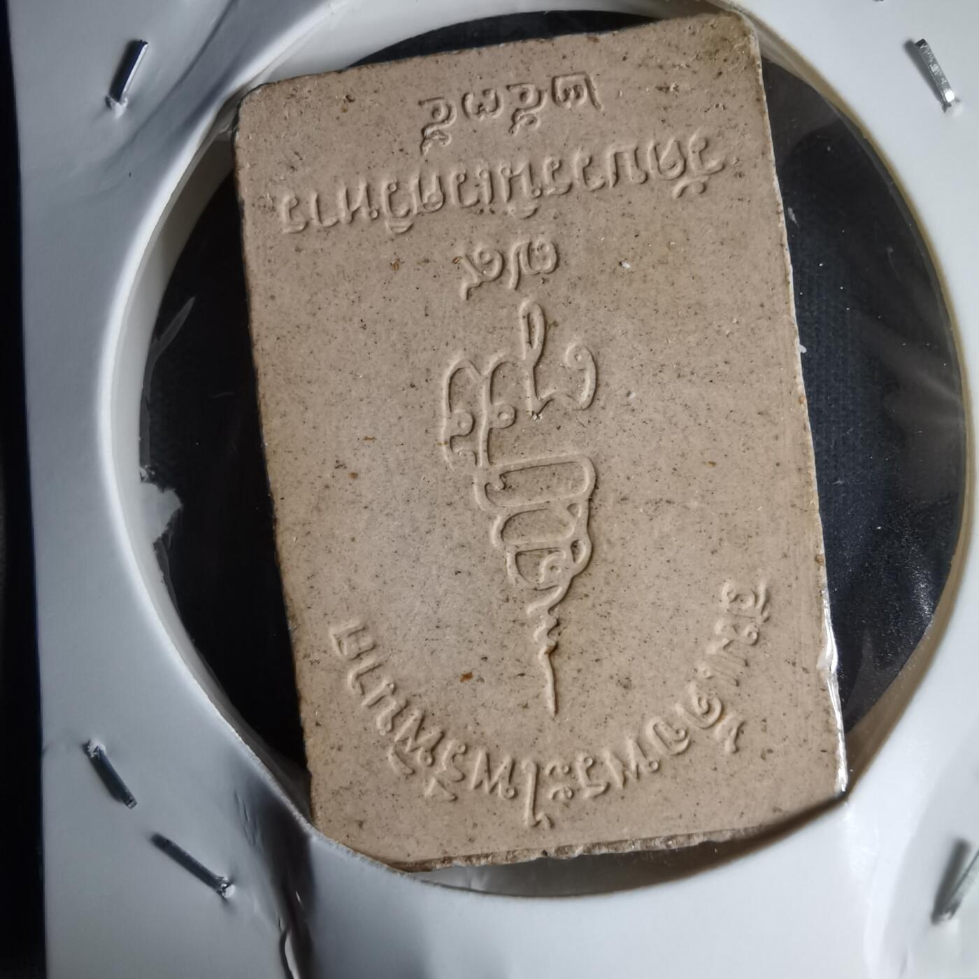 沼泽如烟--第1011场 泰国僧王寺（瓦博旺寺，Wat Bowonniwet）派里碧纳（Pairee Pinat）佛牌，也叫“所向无敌佛”