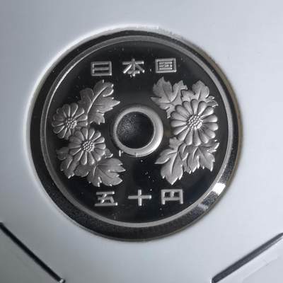 沼泽如烟--第1011场 - 平成二十一年五十円精制币