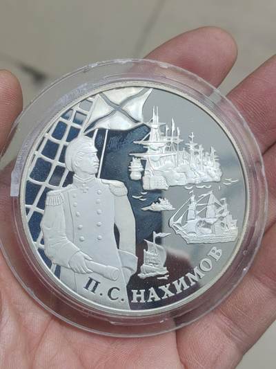 中国苏联蒙古银币银章 - 俄罗斯5盎司银币一枚