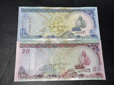 《外钞收藏家》第六百一十四期（精选场）（长期征集拍品、欢迎藏友们联系合作） - 2008年马尔代夫20和50拉菲亚 2张一起 全新UNC