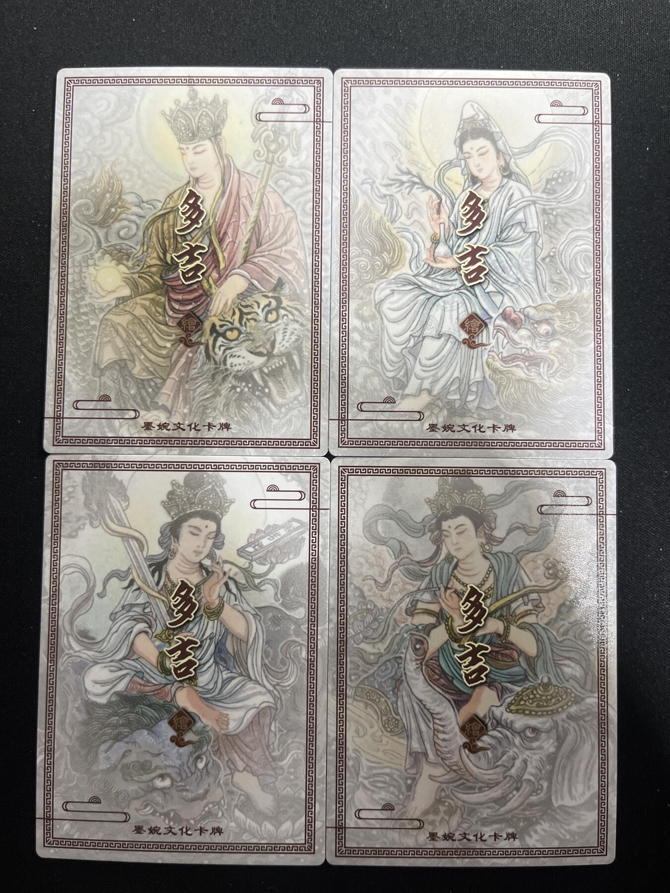 欢迎送拍、零成本上架，释放现金流，合理分配上拍卡品 【折光】多吉 四大菩萨 墨婉文化&乾坤未定