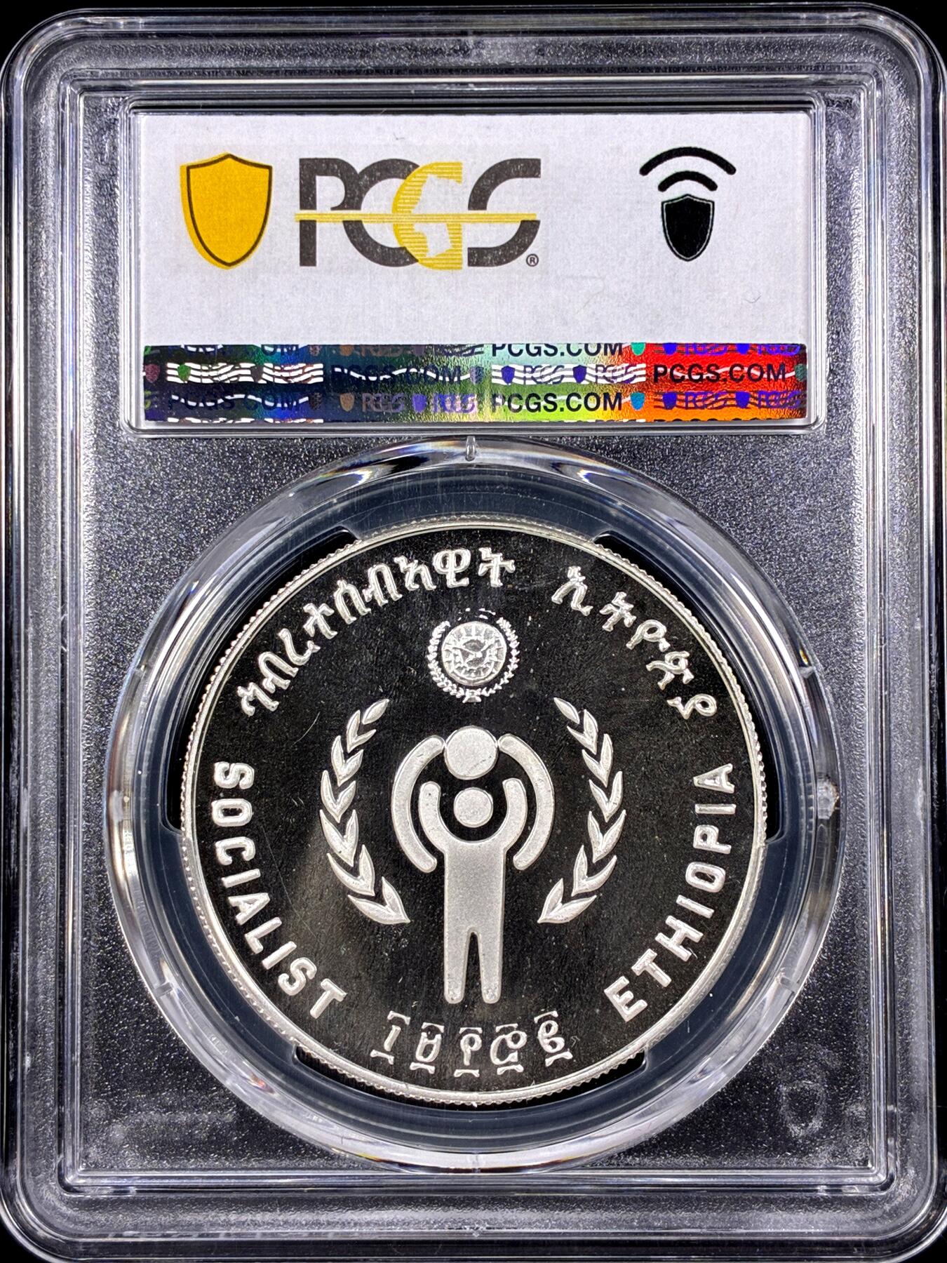 【雨安】【直播拍卖】【第0126期-评级币章】2026-03-07 周六 19:30 (金价1176, 银价22.16) [评级现代] Ethiopia 埃塞俄比亚 20Bir 1979年 儿童年 PCGS-PR67DCAM 精制币