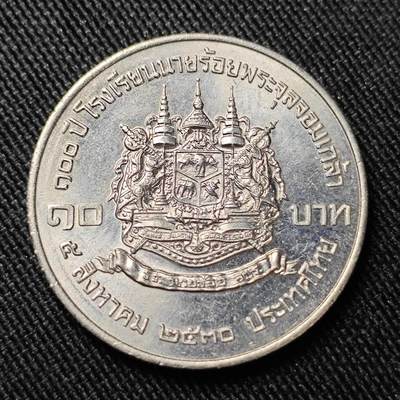 KK钱币收藏小铺   套币 批量/好品散币专场 2月预留时间 周末发货 -   泰国20铢纪念币