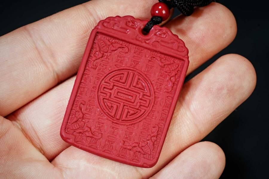 上海都达杂项专场四十四【全场包邮】  天然朱砂精雕《福字》挂件91-106