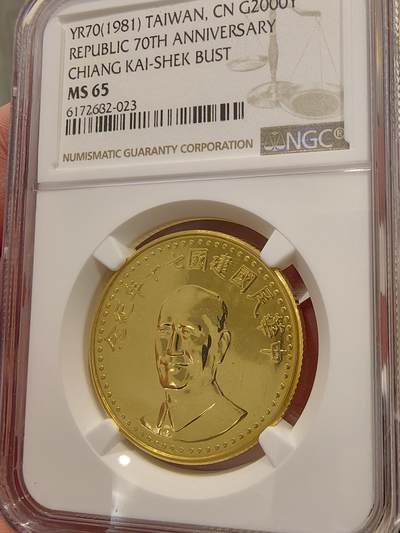 蒋公像建70金币 - 蒋公像建70金币