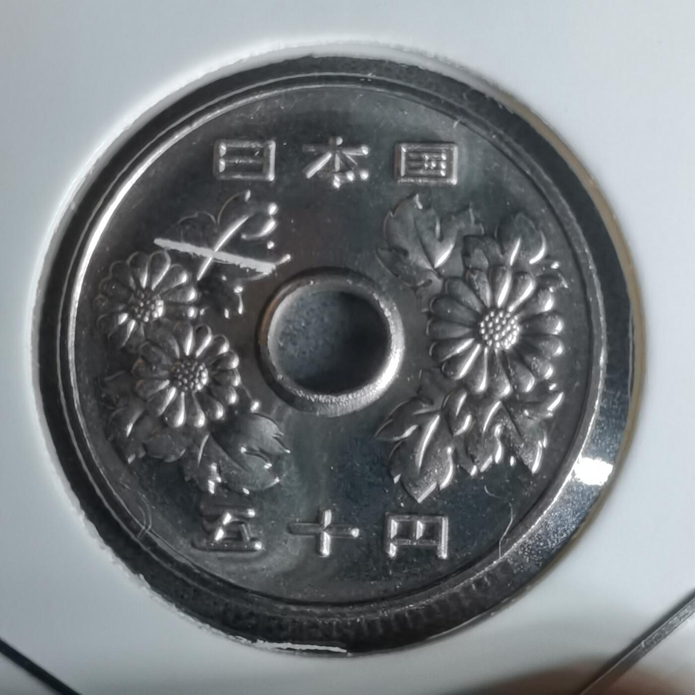 沼泽如烟--第1011场 平成十年五十円