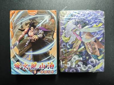 天玑星卡拍第176期《3.5周四截拍》持续收拍收评中 满赠卡需备注 - 豪杰文化 烽火梁山泊 第一弹 粗闪 一包未拆封