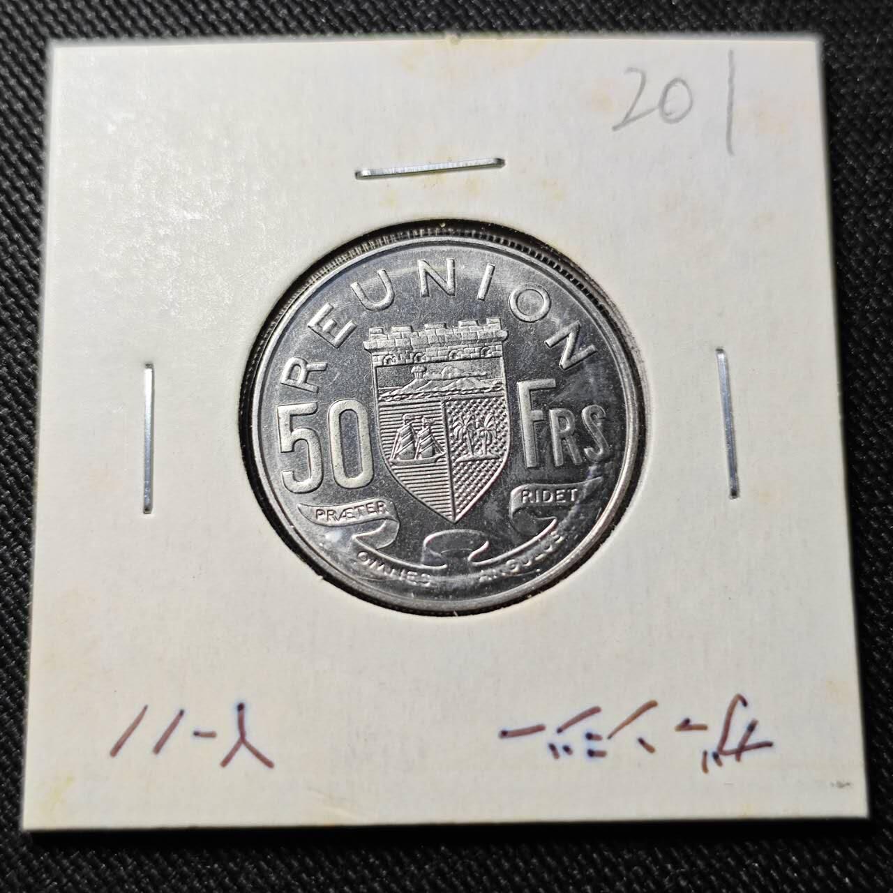 KK钱币收藏小铺   套币 批量/好品散币专场 2月预留时间 周末发货  1964法属留尼汪50法郎