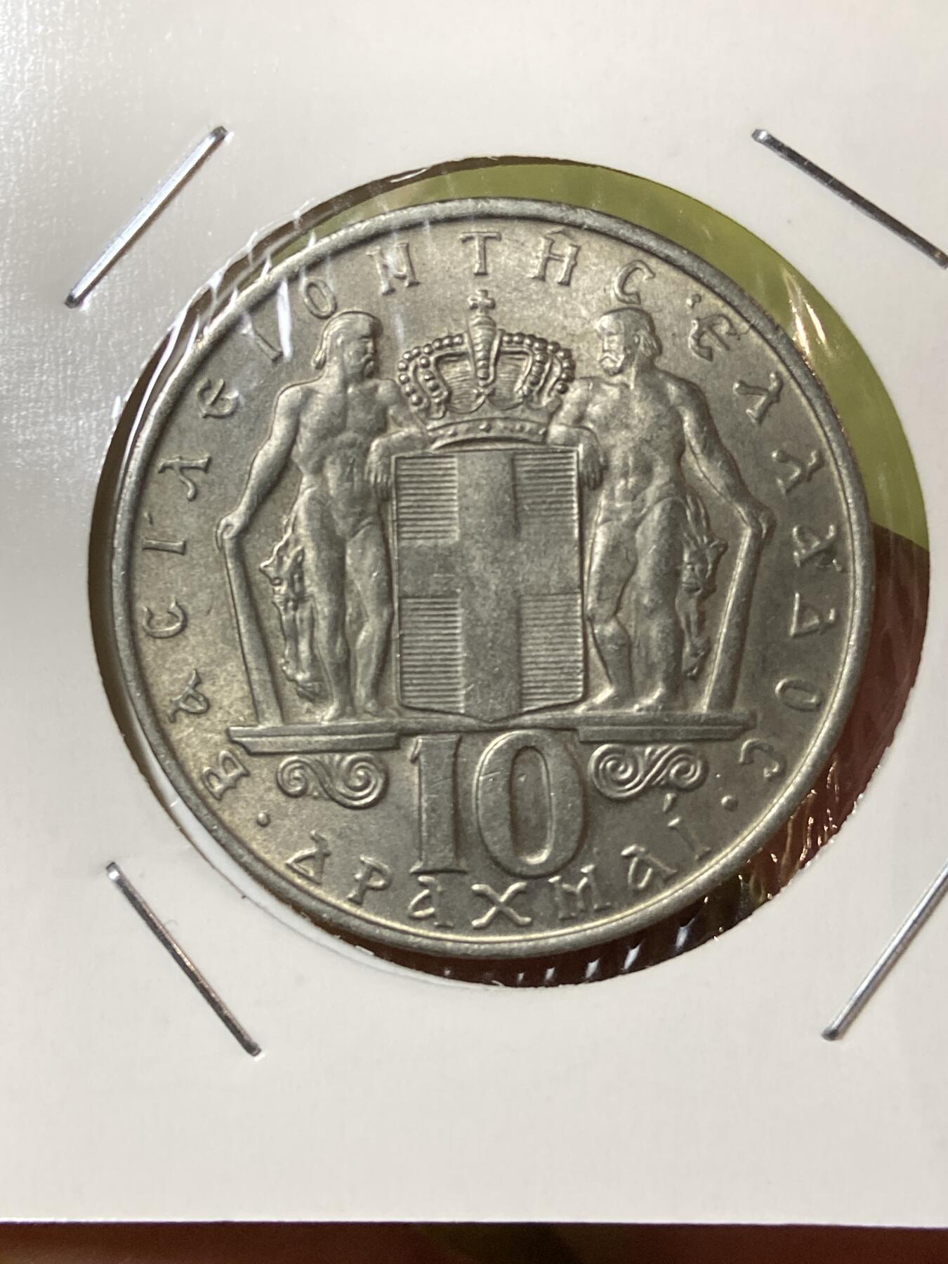 2026年第三十三场(总第二百零二场）外国精品纸夹币场(免佣金) 带光好品–希腊王国1968单年份10德拉克马(康斯坦丁二世时期，克雷姆尼察造)