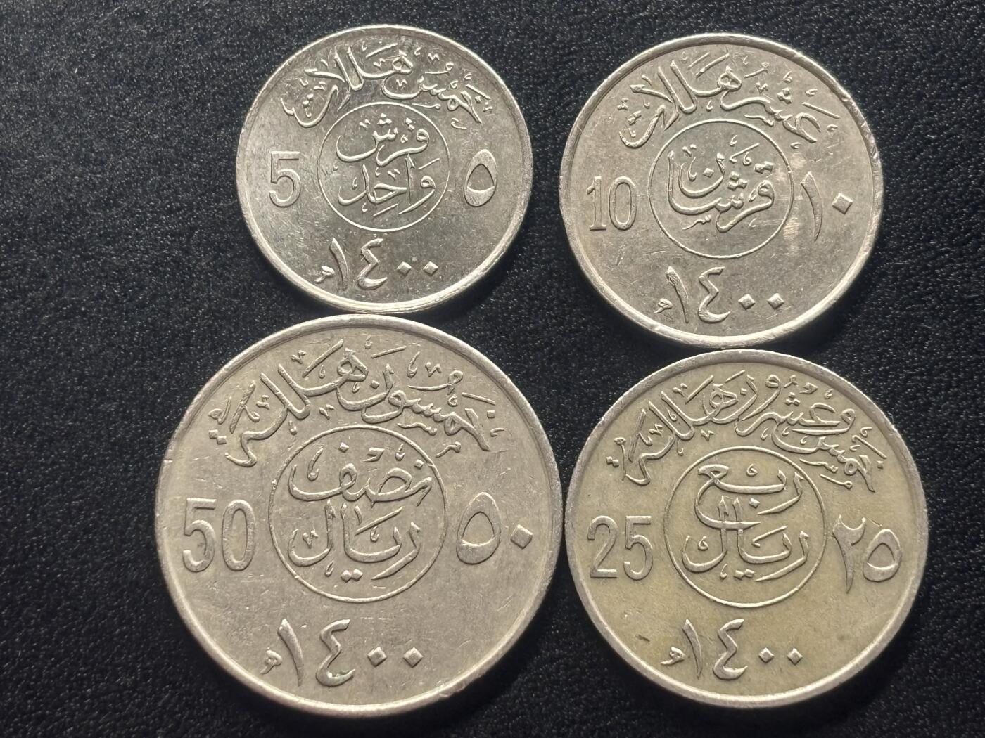 邮泉阁限时拍卖第四十二场（硬币在国外。请付邮费6元。） 沙特1980年4枚