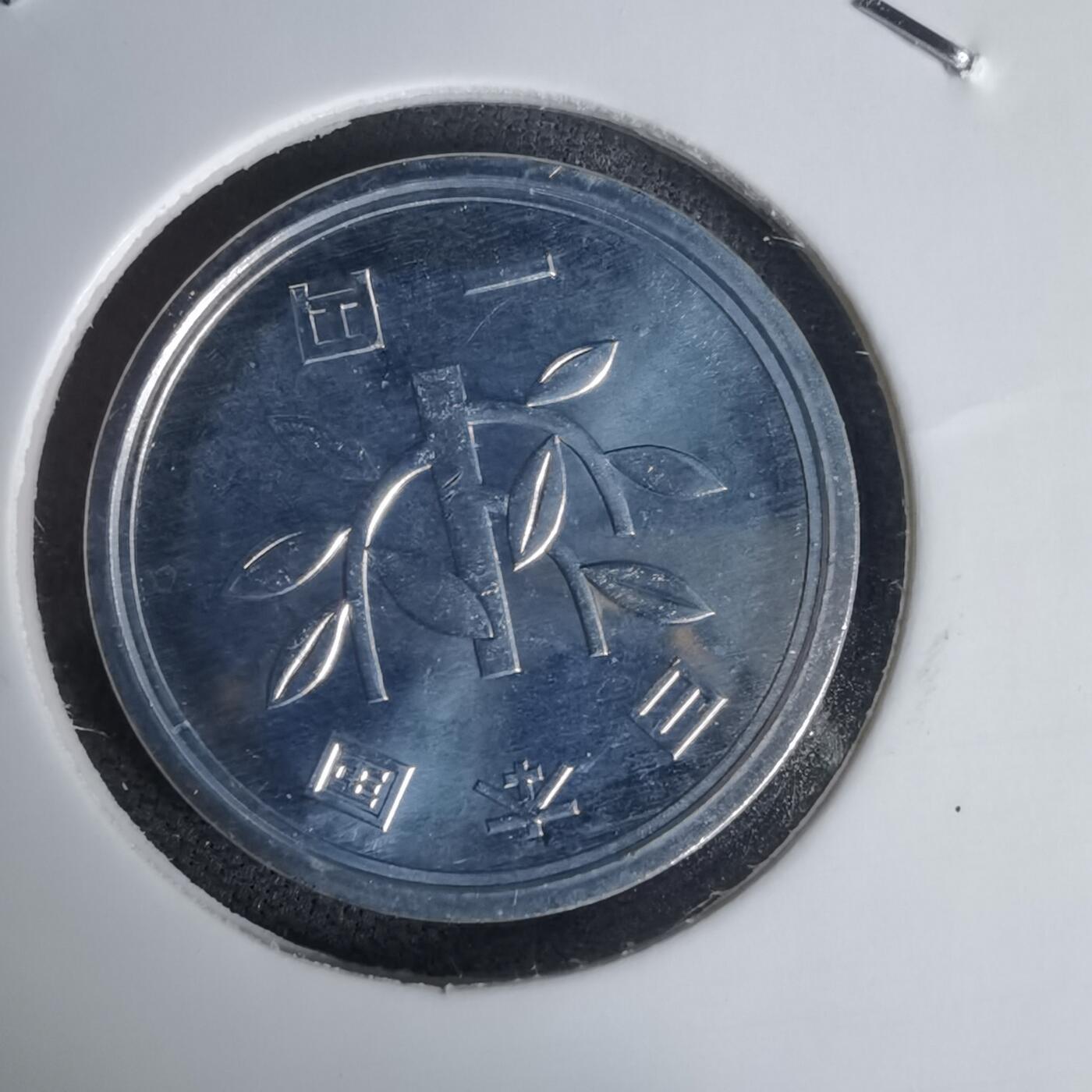 沼泽如烟--第1011场 平成七年一円