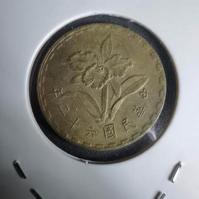 沼泽如烟--第1011场 - 民国六十二年五角