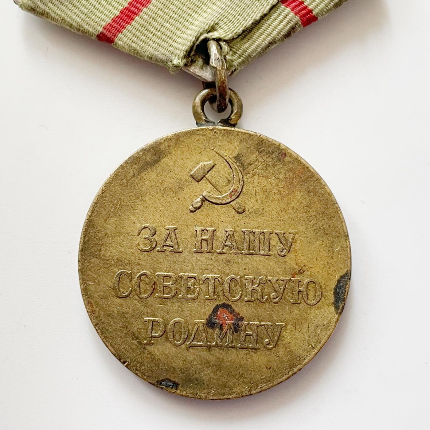 熹将军2026新春小拍2 总57期 战时颁发品相 苏联保卫斯大林格勒奖章 双层白铜挂