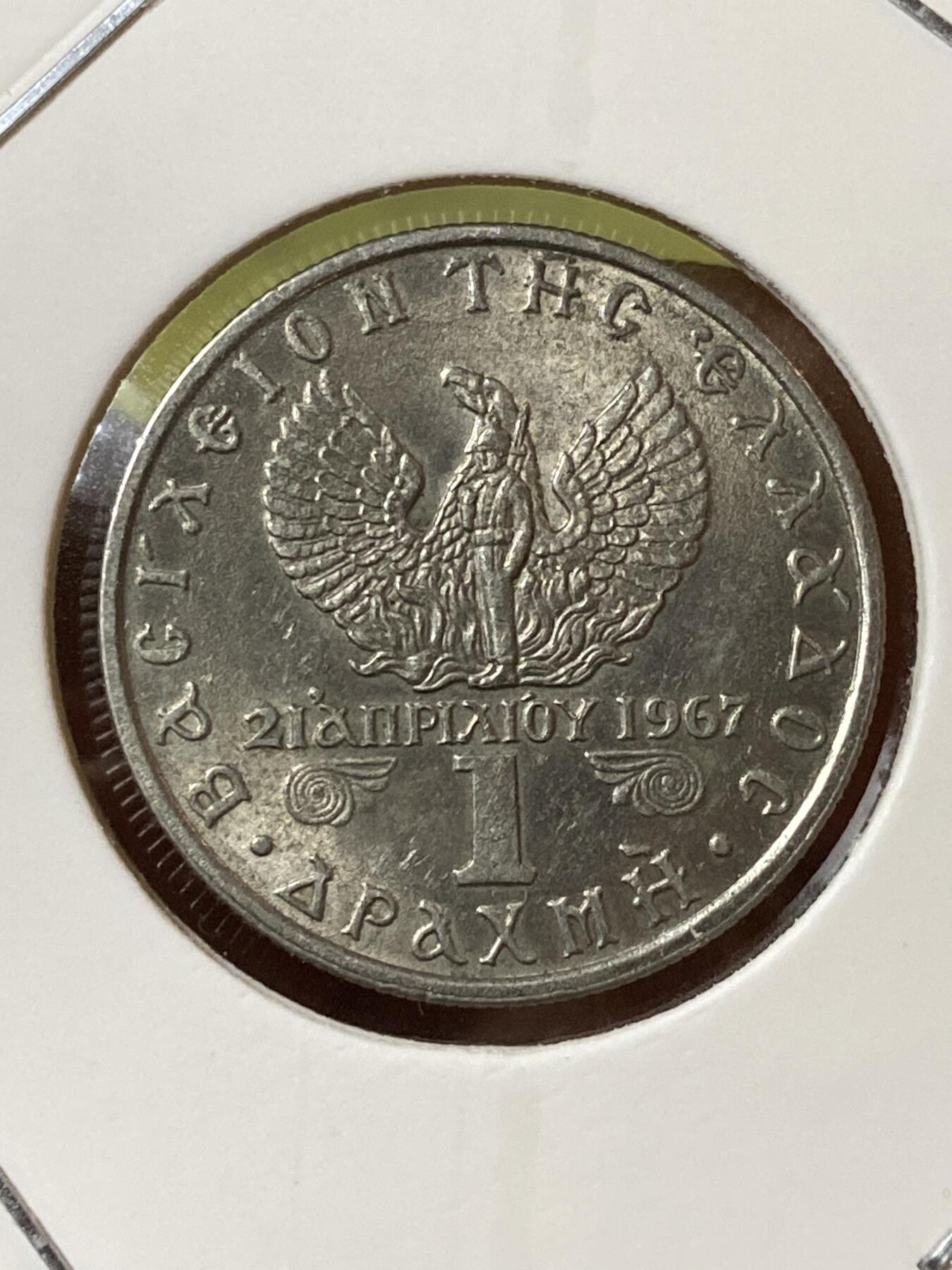 2026年第三十三场(总第二百零二场）外国精品纸夹币场(免佣金) 原光好品–希腊🇬🇷1971年1德拉克马(军政府时期，首发年仅发行2年，伯尔尼造)