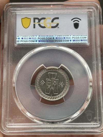 PCGS评级MS63～孙像拾分A版 PCGS评级MS63～孙像拾分A版