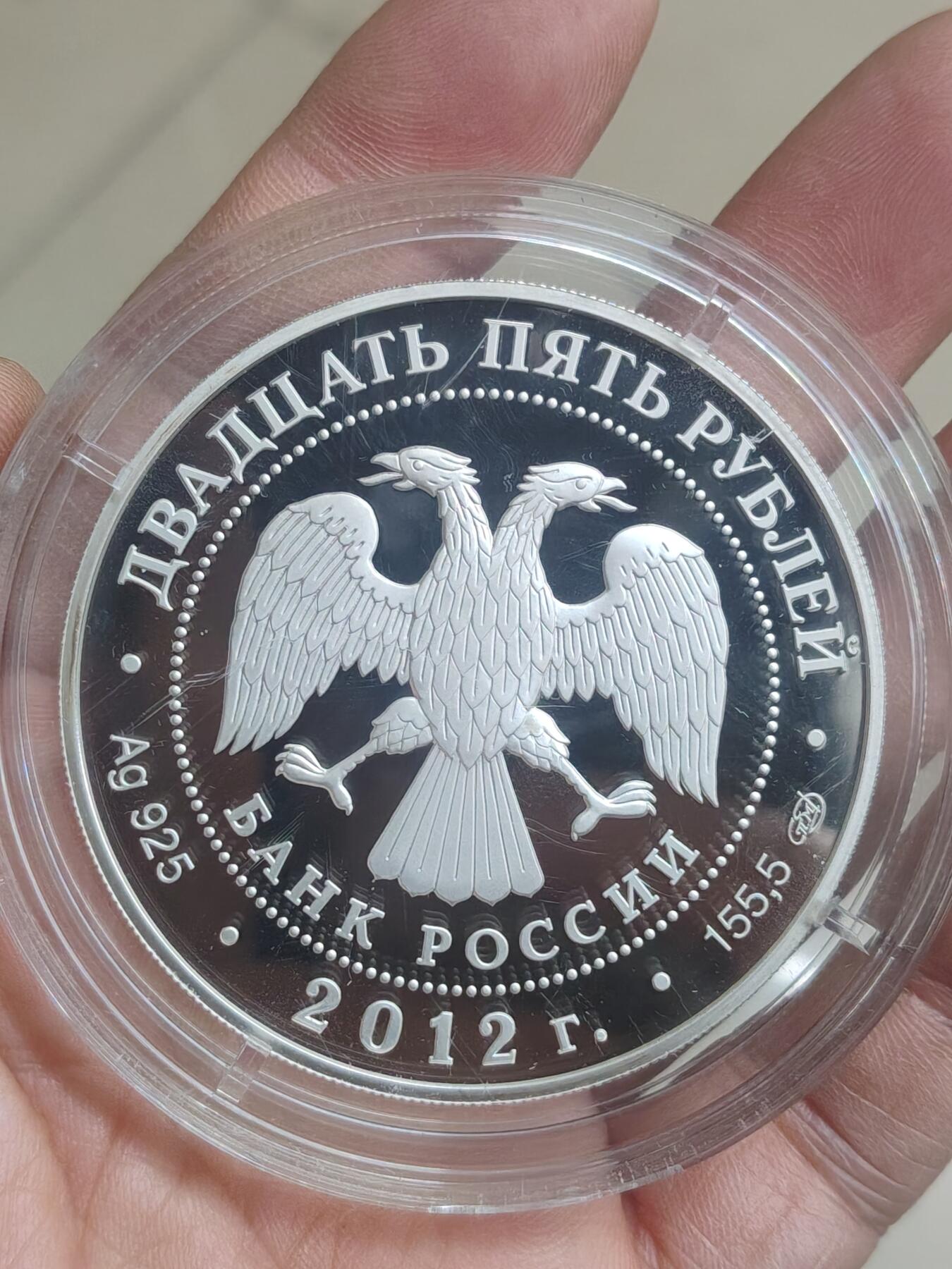 中国苏联蒙古银币银章 俄罗斯5盎司银币一枚