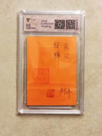 阳大大卡牌拍卖第103期（持续收拍品，周五晚上九点截拍，进群福利早知道） 【手绘卡】卢艺丰 争霸三国 貂蝉 手绘母卡CCG原封，东汉服饰，唯一母卡