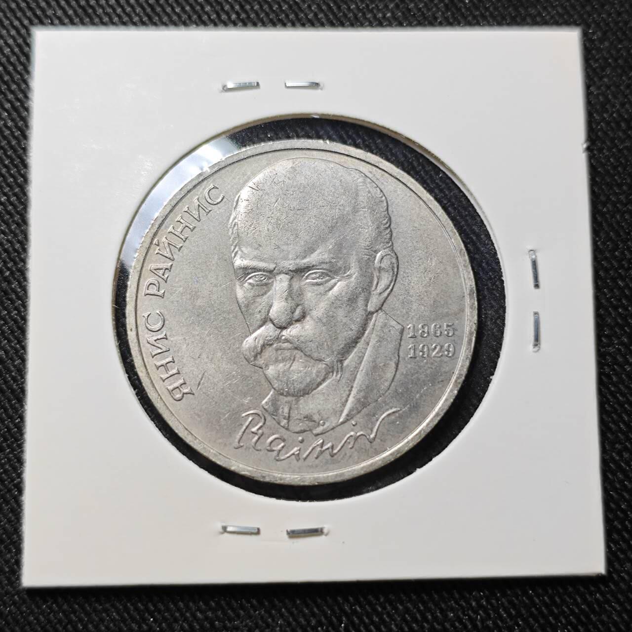 KK钱币收藏小铺   套币 批量/好品散币专场 2月预留时间 周末发货   1990苏联1卢布纪念币 